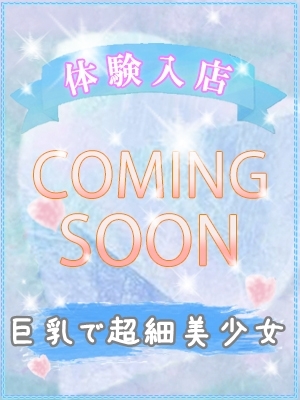 体験入店2